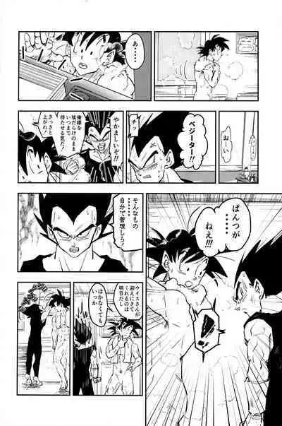 Sentoufuku o Nugasanaide