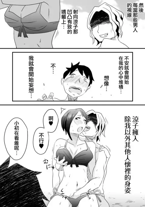 Netorare Mousou Syndrome ~Zenpen~