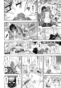 [Yamatogawa] Power Play! [Decensored]