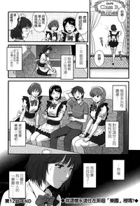 [Saigado] Hitoduma Onnakyoshi Main-san Ch.1-16 [Chinese]