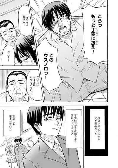 貧乳美少女ラプソディー