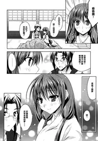 [Asio] Haruka-iro midara [Chinese] [篆儀通文書坊漢化]