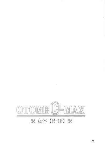 OTOME C-MAX