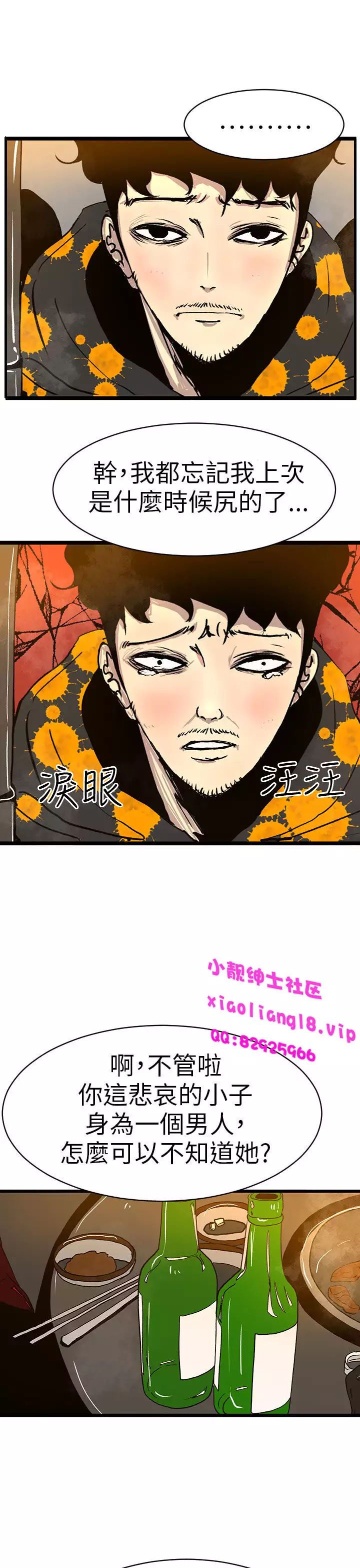 中文韩漫 誘惑放硬機 Ch.0-3