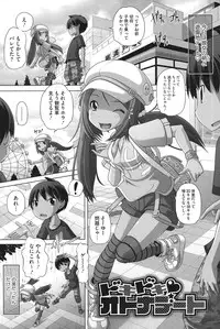 [Low] Chibitch Bitch [Digital]