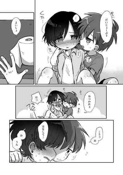 Kawamuki suru Hanashi