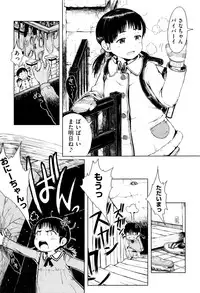 [Gomennasai] Omase de Gomen ! Shinsouban