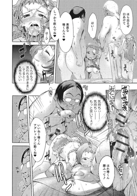 Nyotaika! Monogatari 3