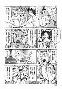 [Itosugi Masahiro] Sooyuu Play