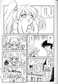 (C58) [Aki Beya (various)] Yarudora 3 (Martian Successor Nadesico)