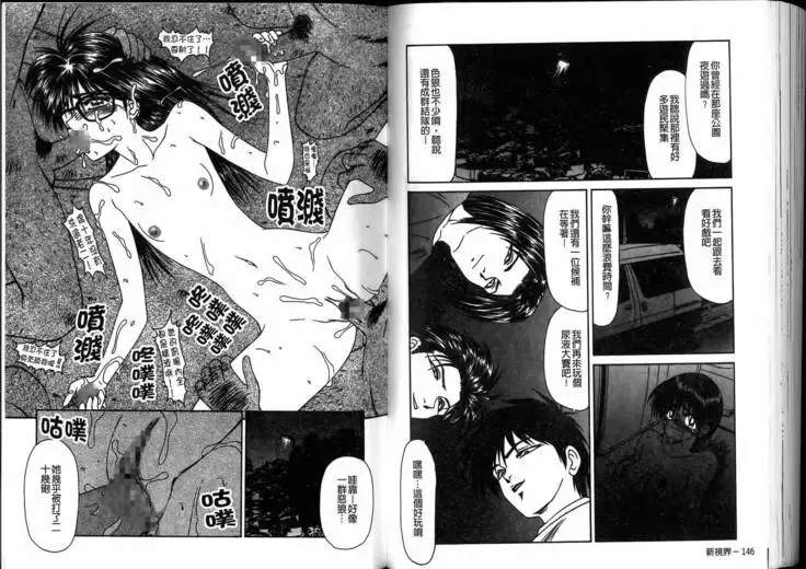 Ikoma Ippei JUNK!! Bishoujo Ryoujoku Hen