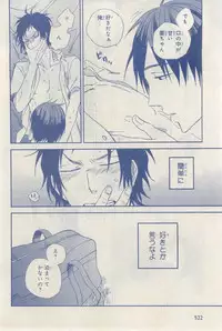 MAGAZINE BE×BOY 2015-03