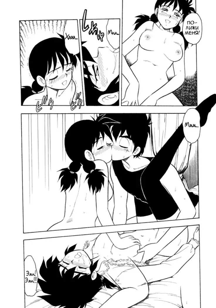 Mou Daremo Aisenai Remix Ch. 9