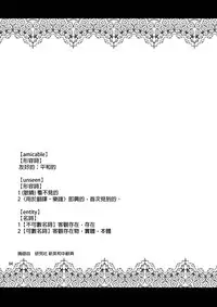 (C86) [04U (Misasagi Task)] Amicable Unseen Entity (Kantai Collection -KanColle-) [Chinese] [final個人漢化]