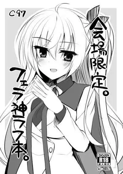 Kaijou Gentei. Fella Kami Rough Bon.