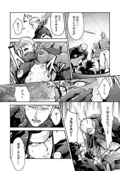 Haiboku Eiyuu, Ryoujoku