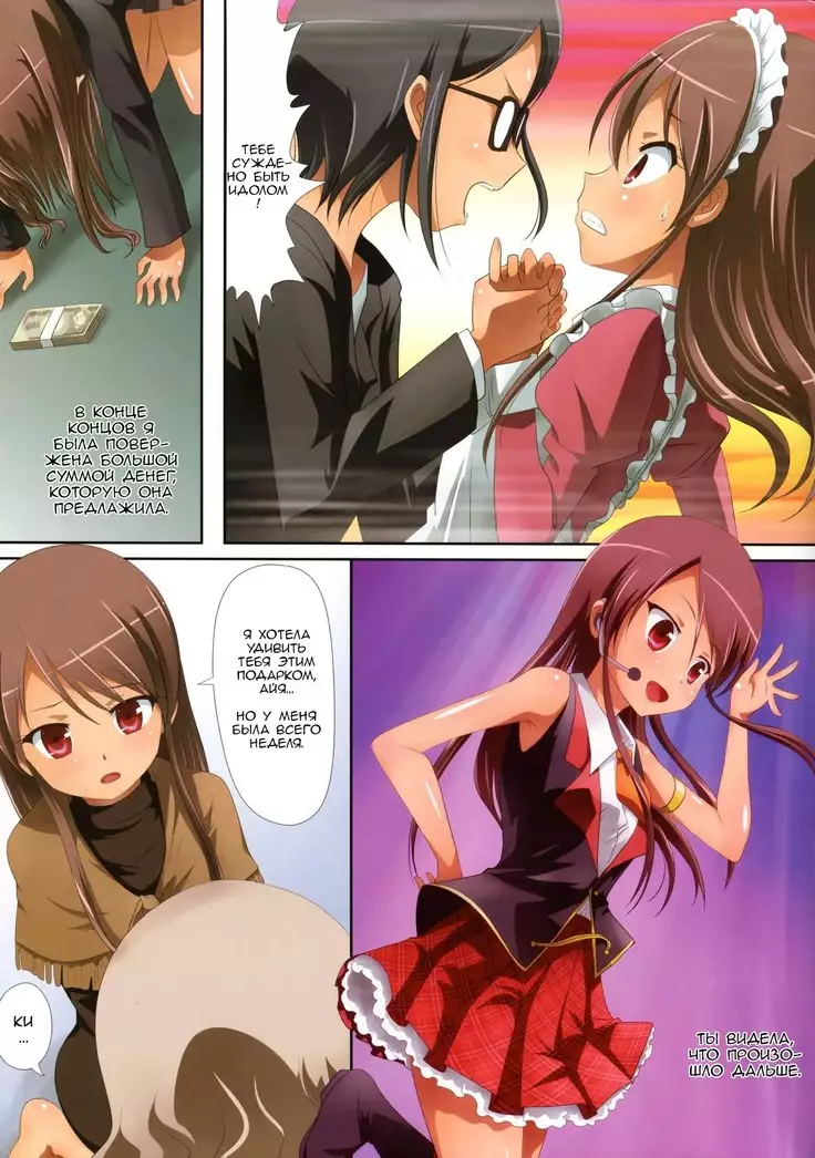 Kuttsukiboshi -Naisho no Oshigoto-