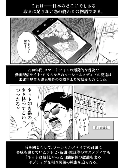 Utaite no Ballad Ch. 1-6