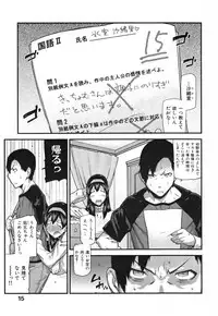 [Ikegami Tatsuya] Mitsuiro no Kousokuihan