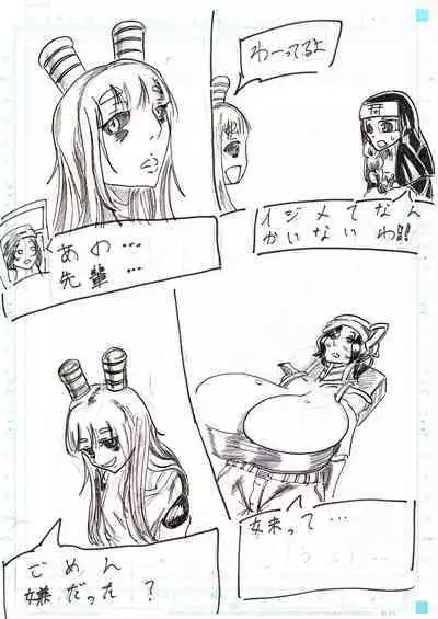 BEC Bounyuu no Kuni Kyuunyuu Oni Tanjou