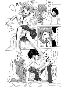 (C88) [Hajimeryu (Kotokane Hajime)] Tadaima, Satsueichuu.