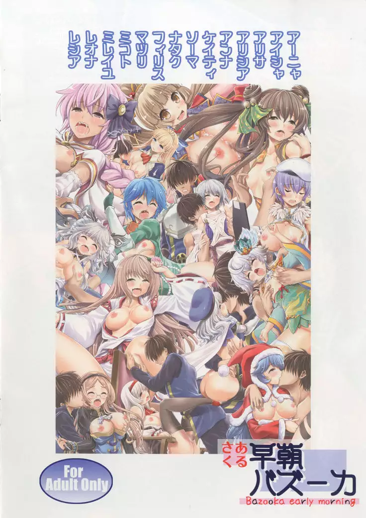 Aigis H Illustrations