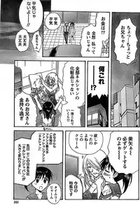 Doki! Special 2008-01