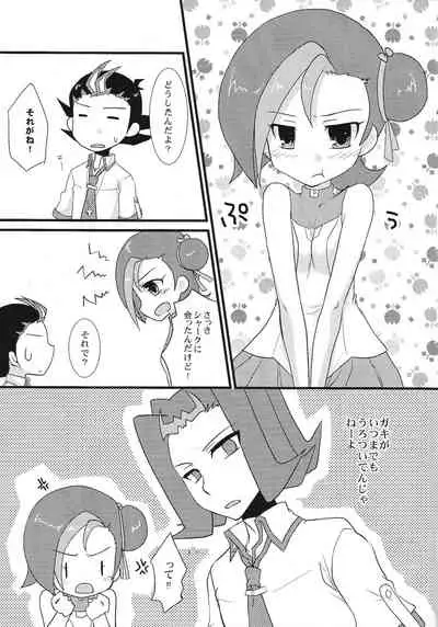 Kotori de Dekiru mon