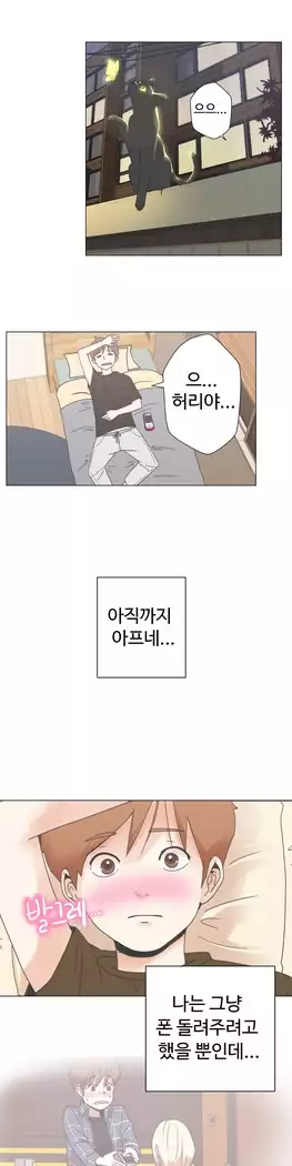 Love Navigator Ch.1-16