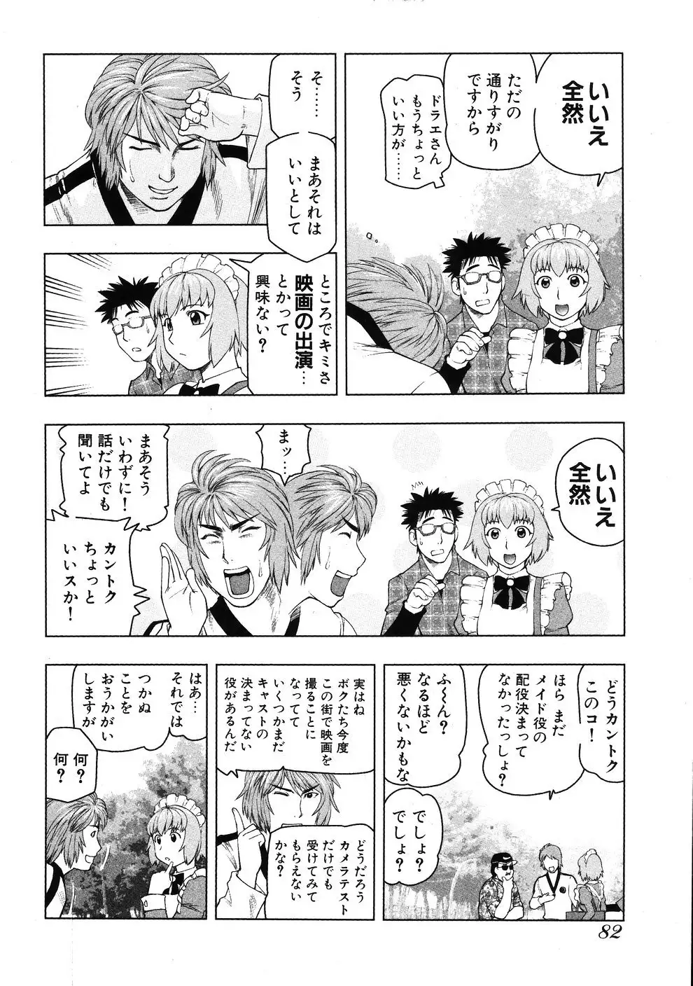 Tsumanuda Fight Town V01