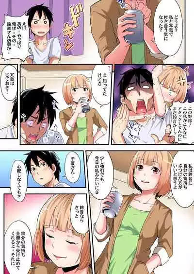 ギャルママとパコパコSEX~人妻の超絶テクにマジイキ絶頂!第1~23話