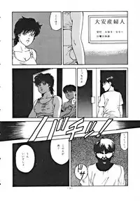 (CR15) [ALPS (Various)] LOOK OUT 30 (Various)