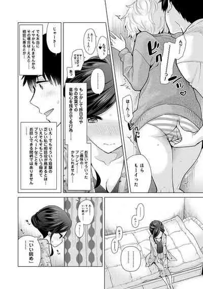 Noraneko Shoujo to no Kurashikata Ch. 1-31