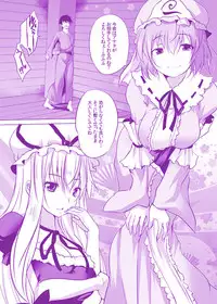 [Seventh Heaven MAXION (MAKI)] YukaYuyu no Erohon. Soushuuhen ~ Soap Oneshota Gyaku Rape (Touhou Project) [Digital]