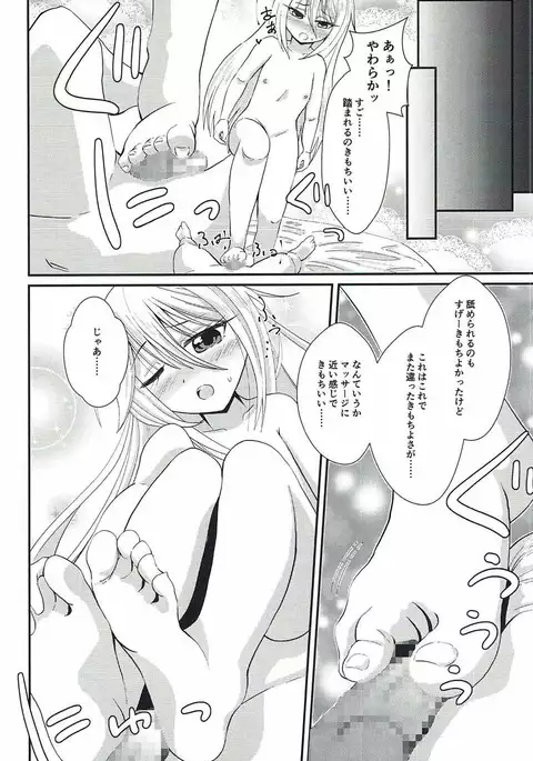 Kikuzuki to Shoya Kakkokari