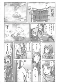 (C74) [Studio Zuburi (Sutajiozuburi Sakuhin)] Kami-sama no Oyuya Nandayo. (Spirited Away)