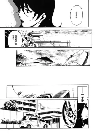 DOMINANCE -Toraware no Zettou Hen-