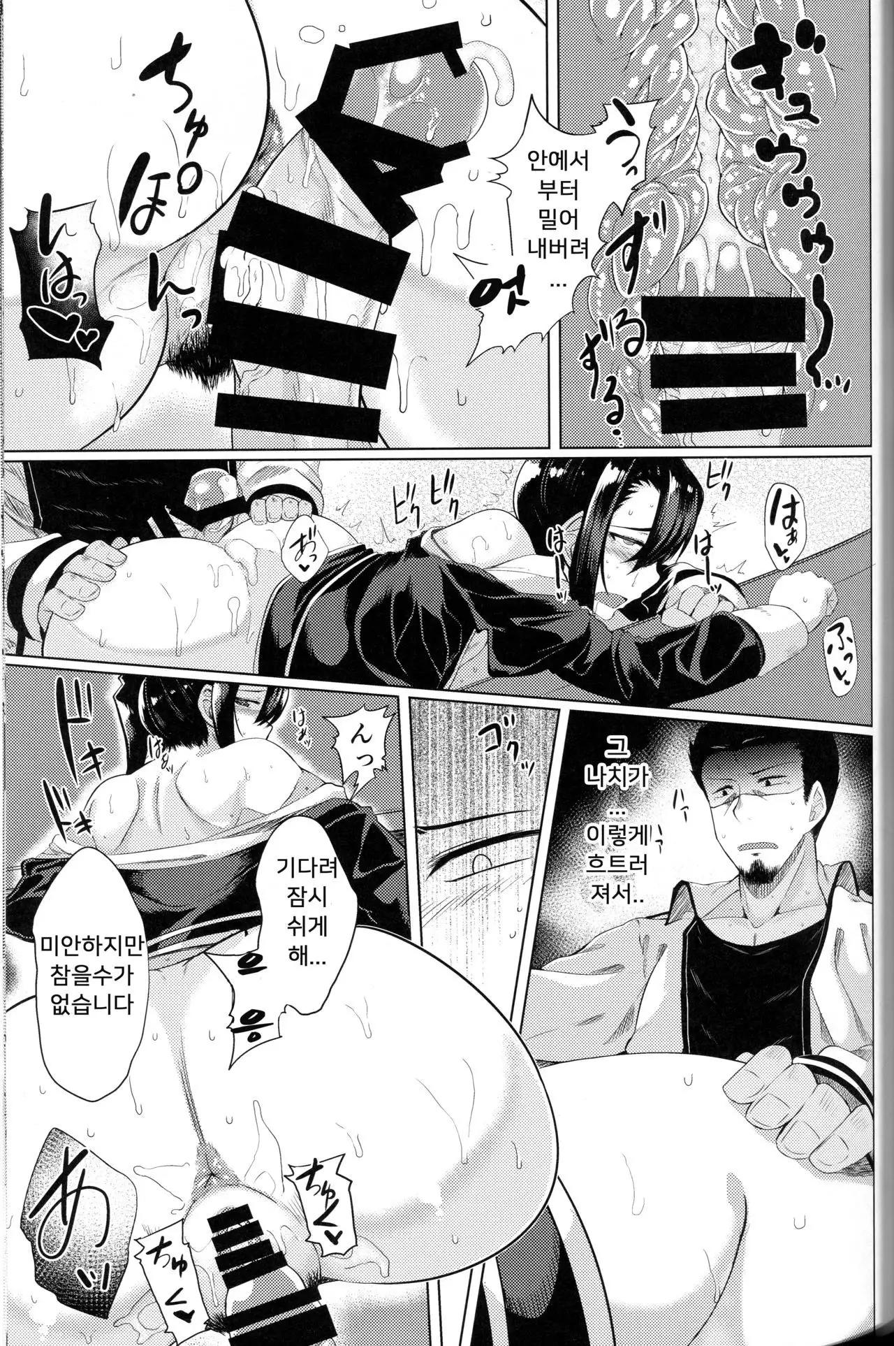 Yotta Nachi-san to H Suru Hon