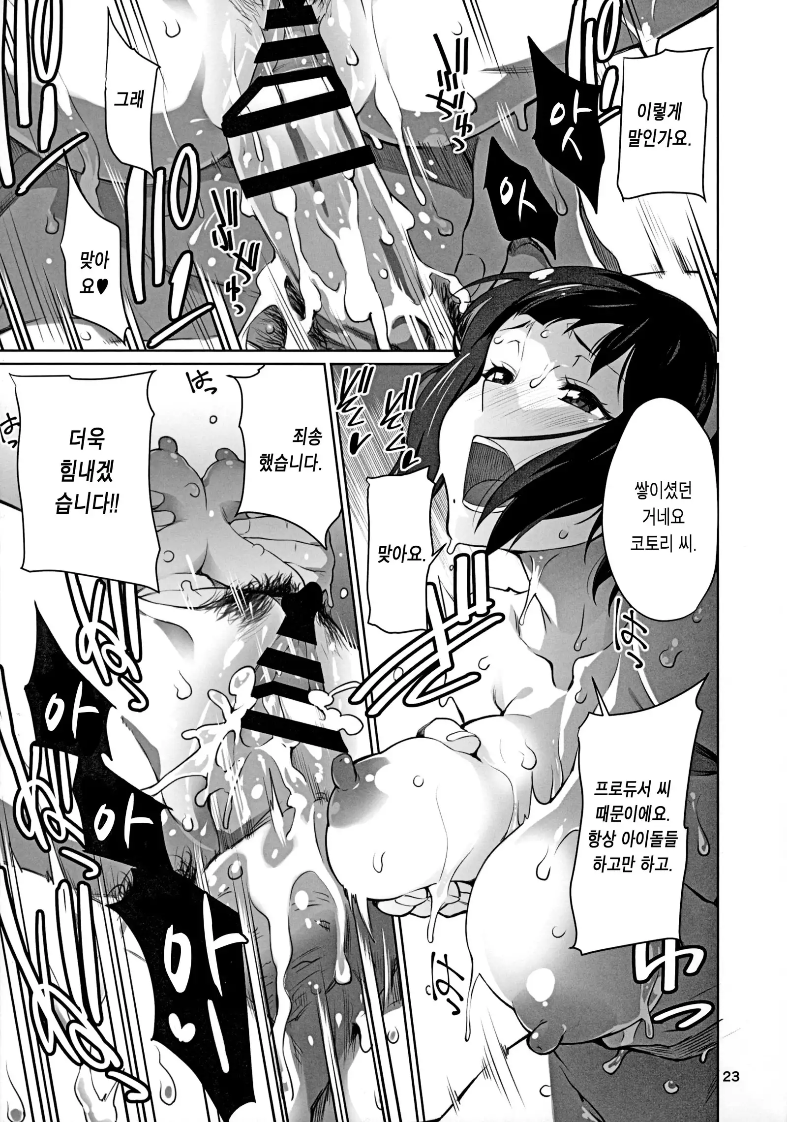 Black Kigyou 765 Production