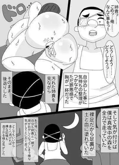 Kappa to Ossan ni Okasareta Aneki