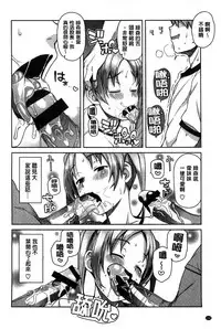 [Tamagoro] Hametomo Collection + 4P Leaflet [Chinese]