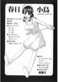 [Kitakawa Touta] Kaitou Buruma
