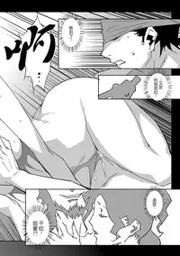 [Miura Takehiro] Section Q [Chinese] [正人君子路过汉化]