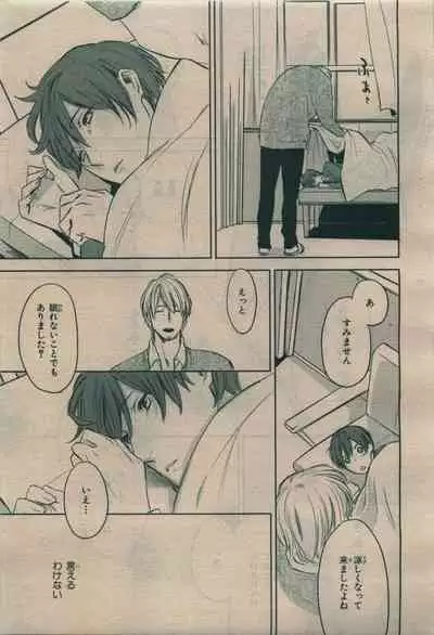 BE・BOY GOLD 2010-02