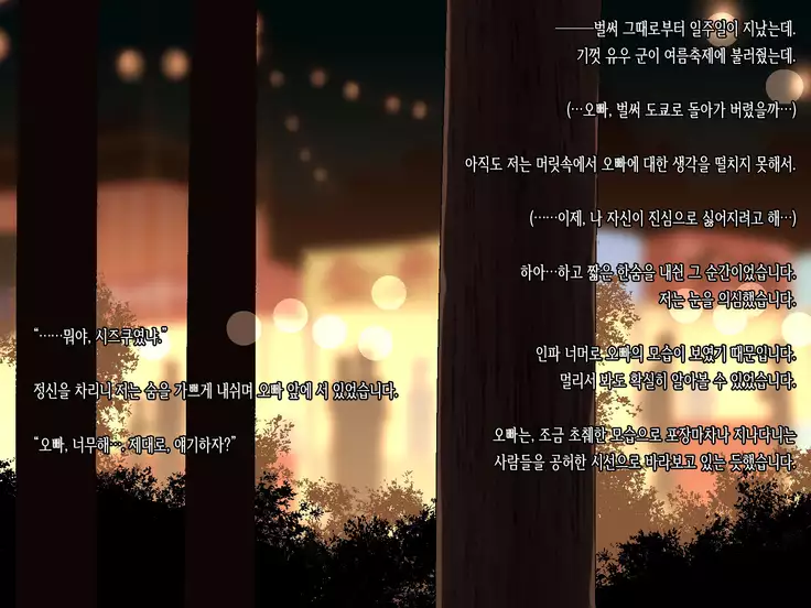 Ameagari, Jinja nite.