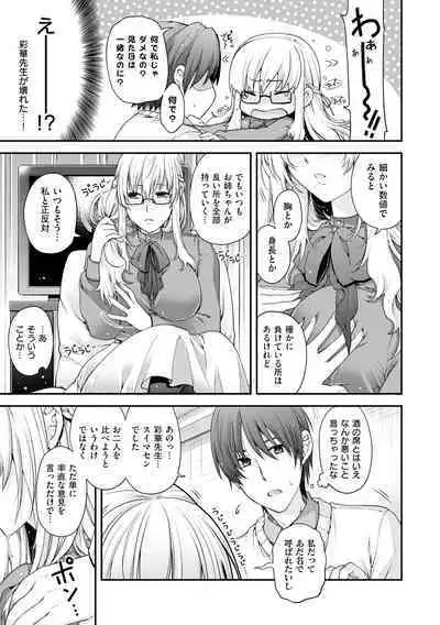 Chigiri to Musubi no Houteishiki