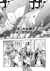 [Ataka Atsushi] Victory Wave 4