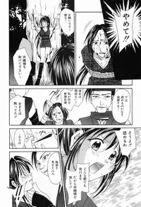 [Setsuna] Mou Dekimasen