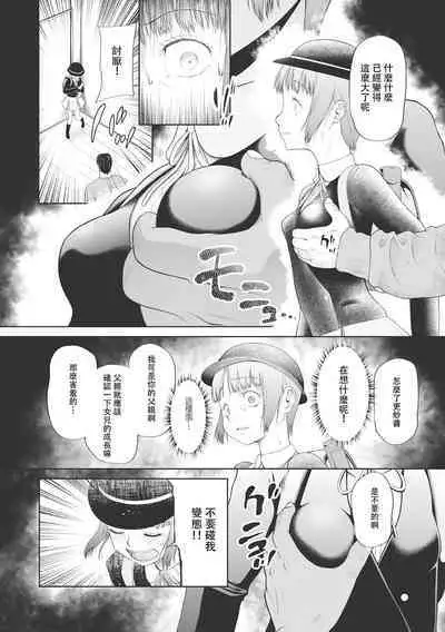 Kodomo ni Narenai Atashi-tachi | 成為不了孩子的我們