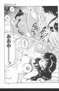 [Phantom] Scanty Doll